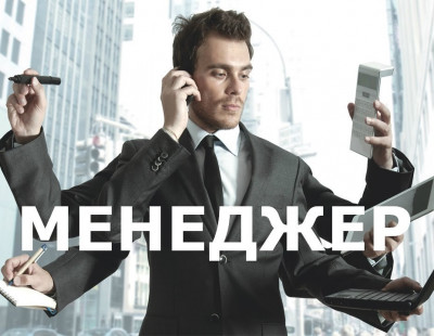 ВАКАНСИЯ МЕНЕДЖЕР ПО ОПТОВЫМ ПРОДАЖАМ